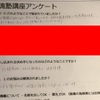 6月24・25日大阪・東京第5回国家資格キャリアコンサルタント学科試験対策講座受講ありがとうございました！