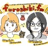 furoshiki.fmというゆるゆる配信をやってます