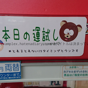 確率機 カテゴリーの記事一覧 タイトルは決まっていません 確率機 カテゴリーの記事一覧 タイトルは決まっていません