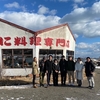 ■師匠の北海道イベントへ参加してきました■　−空き家の再生と再生した空き家の大家をしています９１話／１００話−