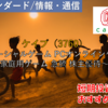 【株式銘柄徹底分析】ケイブ cave（3760）～ソーシャルゲーム PCオンラインゲーム 家庭用ゲーム 急騰 株主優待～