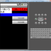 Androidアプリ入門 No.39 TableLayoutをActivityから操作する