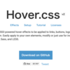 CSS を利用してホバー効果アイコンを作成したいなら！「Hover」