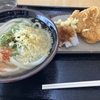 讃岐うどんめん舟【一食450円】香川県琴平町