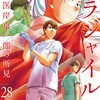 フラジャイル講談社恵三朗