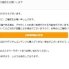【迷惑メール図鑑】「【重要なお知らせ】締め切りまでに情報の確認をお願いします」「Amazon株式会社から緊急のご連絡メール」プライムデー2023を狙って増加するアマゾンを装ったフィッシングメールにご注意を