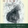 『神様2011』と『自然栽培』