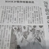 戦争特番