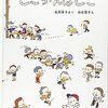 絵本で子守