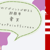 【超簡単】1秒で楽天ポイントが貯まる楽天Super Pont Screenのご紹介