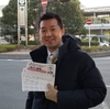 つまがり俊明2020年度市政アンケートのお願いです！