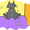 　　本日の黒いの　　　
