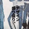 【2004年メンズノンノ】そろそろリバイバル？ちょいワルで味付け濃いめなearly00sデザイン。【3月号】