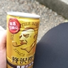 下半身トレーニングとお菓子の暴食防止week9