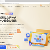 Macのゴミ箱から削除したデータを取り戻そう！おすすめフリーソフト5選