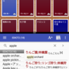  読書尚友とEBPocket for Androidをsplit-screenに対応させた