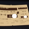 『 パスト ライブス／再会 』 －初恋は実らない－