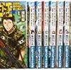 活字中毒：ゲート―自衛隊 彼の地にて、斯く戦えり(アルファポリス文庫)柳内 たくみ