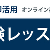 英語！話せるようになります！