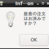 LXDEでログイン時にスクリプトを実行する