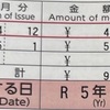 空き屋の沖縄の電気代が高すぎる