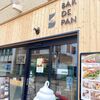 【阿寒湖温泉】BAL DE PAN
