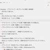 Obsidian：アウトライナーをブロックに変換（納得版）