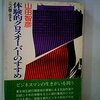 ラウンジでコミュニケーション。研究室で書棚の整理。