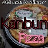 "【old man's dinner Kanbun Pizza オッサンの晩餐　神文のピザ】" を YouTube で見る