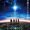 友情と冒険の夏休み！映画『アース・トゥ・エコー』の魅力に迫る