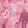 絵を描くこと 手紙を書くこと それは私の中にある「愛してるぜ」を精一杯 伝えること。