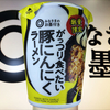 麺類大好き　688　【数量限定】みなさまのお墨付きがっつり食べたい豚にんにくラーメン（日清製）