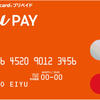 【ポイント】〈auユーザー向け〉au PAY × Revolut × d払いで高還元