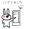 ウサオジという男、お店のタッチパネルをバグらせる