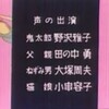 【ゲゲゲの鬼太郎】EDは印象深い名曲だった🎵 #ゲゲゲの鬼太郎 #水木しげる #昭和