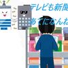 文春（週刊誌）が正義を担っているのが問題なのではなく、テレビや新聞が正義を担えなくなっていることの方が問題だ