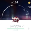 【ポケGO】また色違いのガラルジグザグマをゲットだぜ！