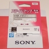 SONY ポケットビット USM32GR W