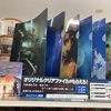 PS5でFF7R！ローソンでFF7コラボ！クラウドやセフィロスのクリアファイルの売り切れ状況まとめ！一番安い対象のお菓子はどれ！？