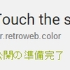 「Touch the same color」完成＆Android版公開しました。