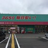 コスモス古賀島店、曇天下の出店