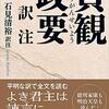 11／29　Kindle今日の日替りセール