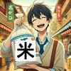米不足いつまで?『ゆめぴりか』も品薄！?今すぐ購入するならここがおすすめ