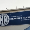 【 #学芸大青春 】5th LIVE TOUR埼玉公演参加きろく／2023.3.11／＠HEAVEN’S ROCK さいたま新都心 VJ-3