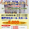 もう一度逢いたくて