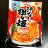 【エバラ】｜プチッとうどんシリーズ｜具入り汁なし坦々麺も美味し！