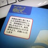 7入れての雑記