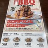 俺はそんなお前を待ってたんだ【肉類#3CoCo壱➖期間限定肉塊➖待ち肉】