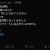 被災者のSOSが拡散される中、注意すべきTwitterのニセ被害者のツイート