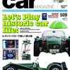 Car MAGAZINE vol.509